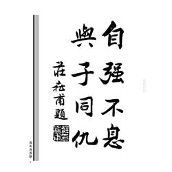 《国术与国难》《张之江先生国术言论集》（一九三一）