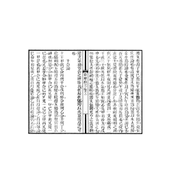 清·陈素庵撰著：全本命理约言（一函二册线装）