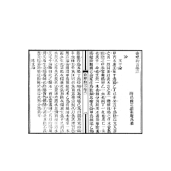 清·陈素庵撰著：全本命理约言（一函二册线装）