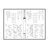 清·周中复：阖辟水法全书（线装）