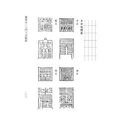 明·养玄子：太乙福应紫庭金镜集（附黄帝太一八门三种）