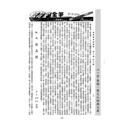 上海新兴广播社：新兴粤剧集（一九四七）