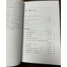 胡海牙编著：仙学辑要 (全三册)(陈撄宁先师仙学研究系列)