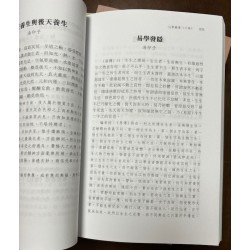 胡海牙编著：仙学辑要 (全三册)(陈撄宁先师仙学研究系列)