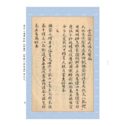 章仲山嫡传秘钞《秘图》《节录心眼指要》合刊【原(彩)色本】