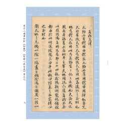 章仲山嫡传秘钞《秘图》《节录心眼指要》合刊【原(彩)色本】