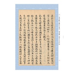 章仲山嫡传秘钞《秘图》《节录心眼指要》合刊【原(彩)色本】