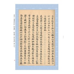 章仲山嫡传秘钞《秘图》《节录心眼指要》合刊【原(彩)色本】