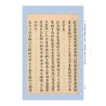 章仲山嫡传秘钞《秘图》《节录心眼指要》合刊【原(彩)色本】