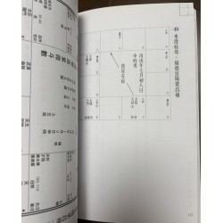 王亭之：紫微斗数古赋今注（上）太微赋与形性赋-中州学派经典系列1（香港圆方 2011 版）