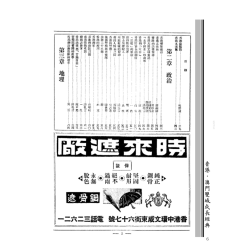 黎晋伟 主编：香港百年史(一九四八)