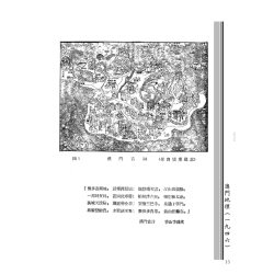 何大章、缪鸿基：澳门地理(一九四六)