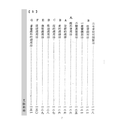 民国许敦和：烹饪新术