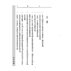 民国胡山源：古今茶事