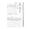 陆观虎、陆观豹主编：食用本草学