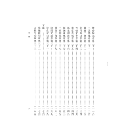 朱元育口授、潘静观述：参悟阐幽