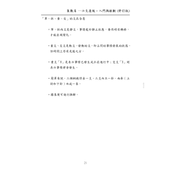 愚人：象数易-六爻透视：入门与推断（修订版）