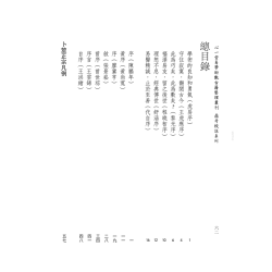 王洪绪原著/李凡丁（鼎升）校注：全本校注初刻卜筮正宗（上中下）繁体竖排