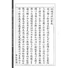 【清】杨卧云、汪云吾、刘乐山批注：蒋大鸿嫡传天心相宅秘诀全图