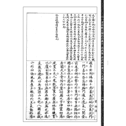 【清】杨卧云、汪云吾、刘乐山批注：蒋大鸿嫡传天心相宅秘诀全图