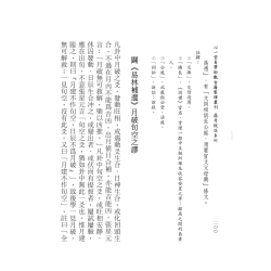 王洪绪原著/李凡丁（鼎升）校注：全本校注初刻卜筮正宗（上中下）繁体竖排