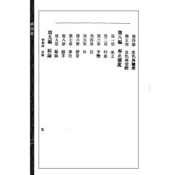 美国 孛拉克福：新相术