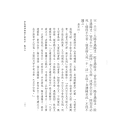 王洪绪原著/李凡丁（鼎升）校注：全本校注初刻卜筮正宗（上中下）繁体竖排