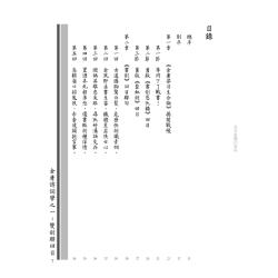 潘国森：金庸诗词学之一：双剑联回目　附各中短篇诗词巡礼