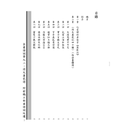 潘国森：金庸诗词学之二：倚天屠龙诗　附射雕三部曲诗词巡礼