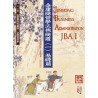 欧怀琳：金庸商管学──武侠商道（一）基础篇 Jinyong Business Administration(JBA) I